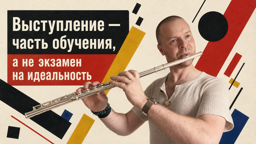 Flute performance in geometric design