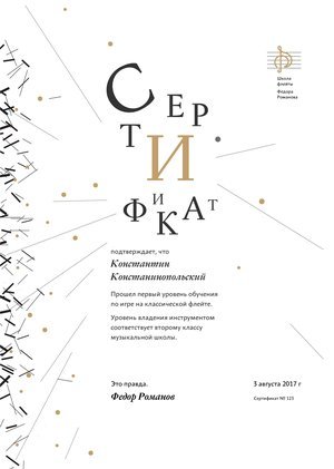 sertifikat.jpg.300x430_q85