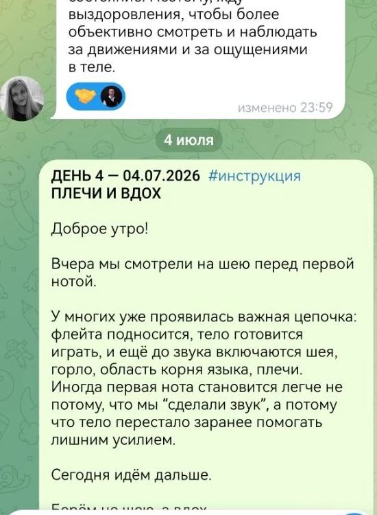 Пример сообщения в чате клуба